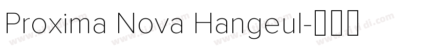 Proxima Nova Hangeul字体转换